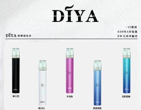 DIYA主機 叮啞煙桿