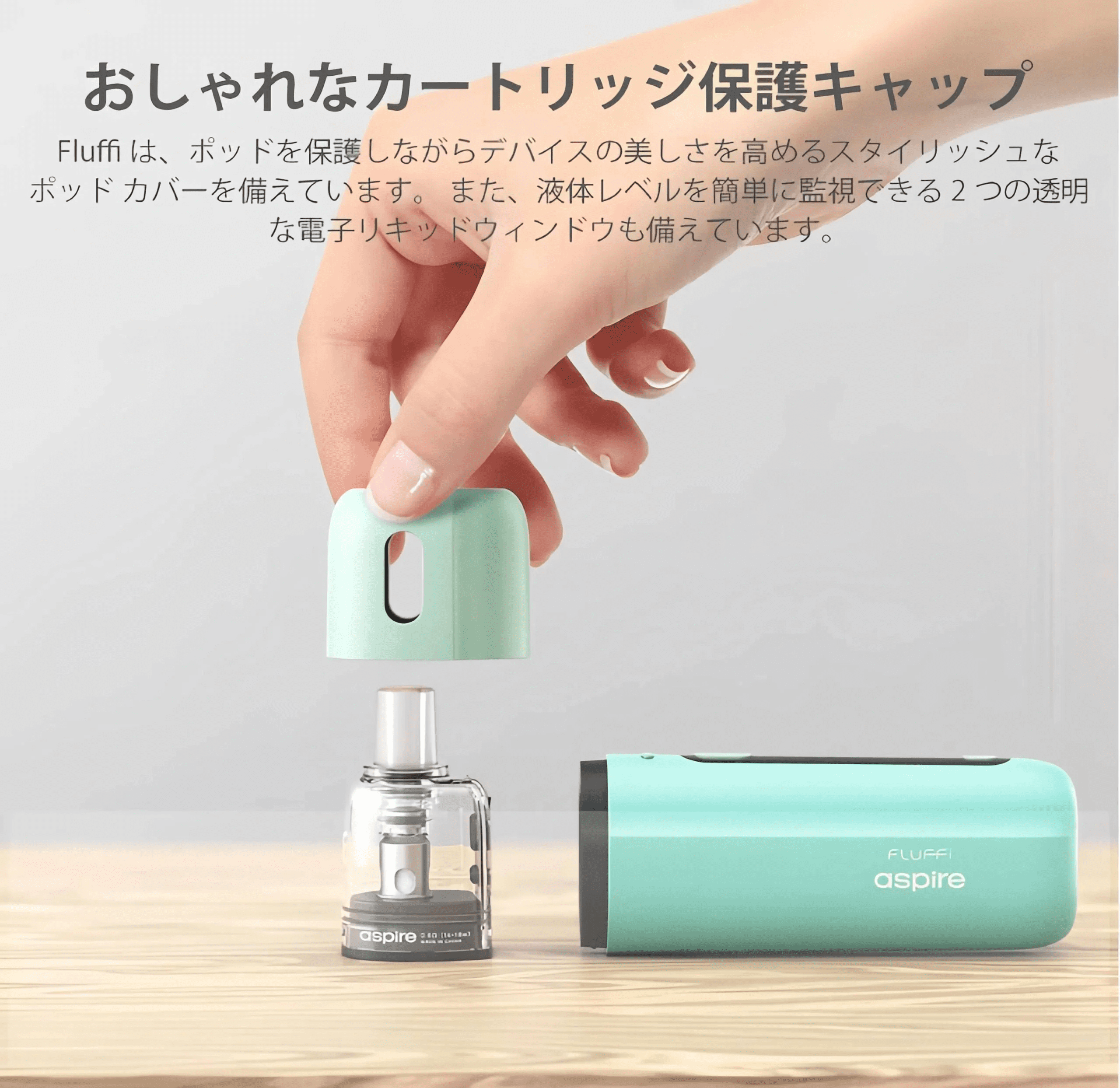 ASPIRE FLUFFI 酪梨妹妹註油主機套組