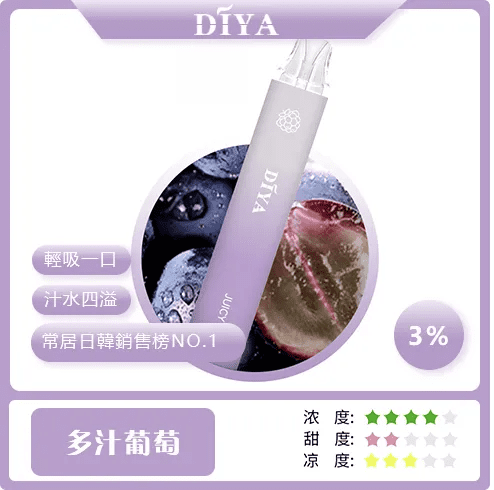 新手 第一次買電子煙 選 DIYA 7500 puffs 電子煙