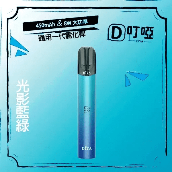 DIYA主機 叮啞煙桿
