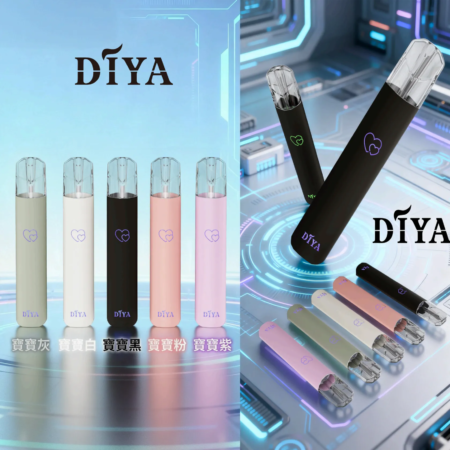 DIYA主機 叮啞煙桿
