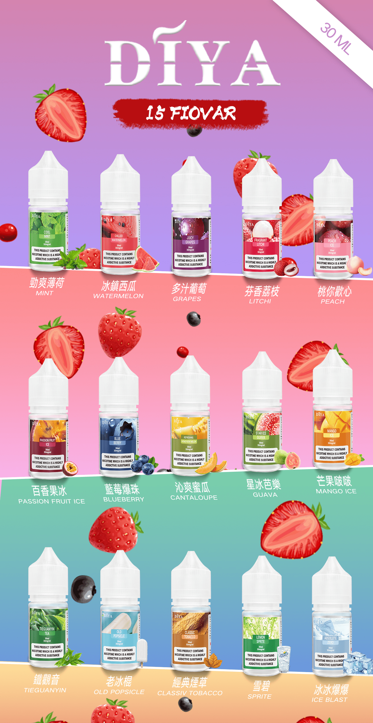 DIYA煙油 30ml小煙油