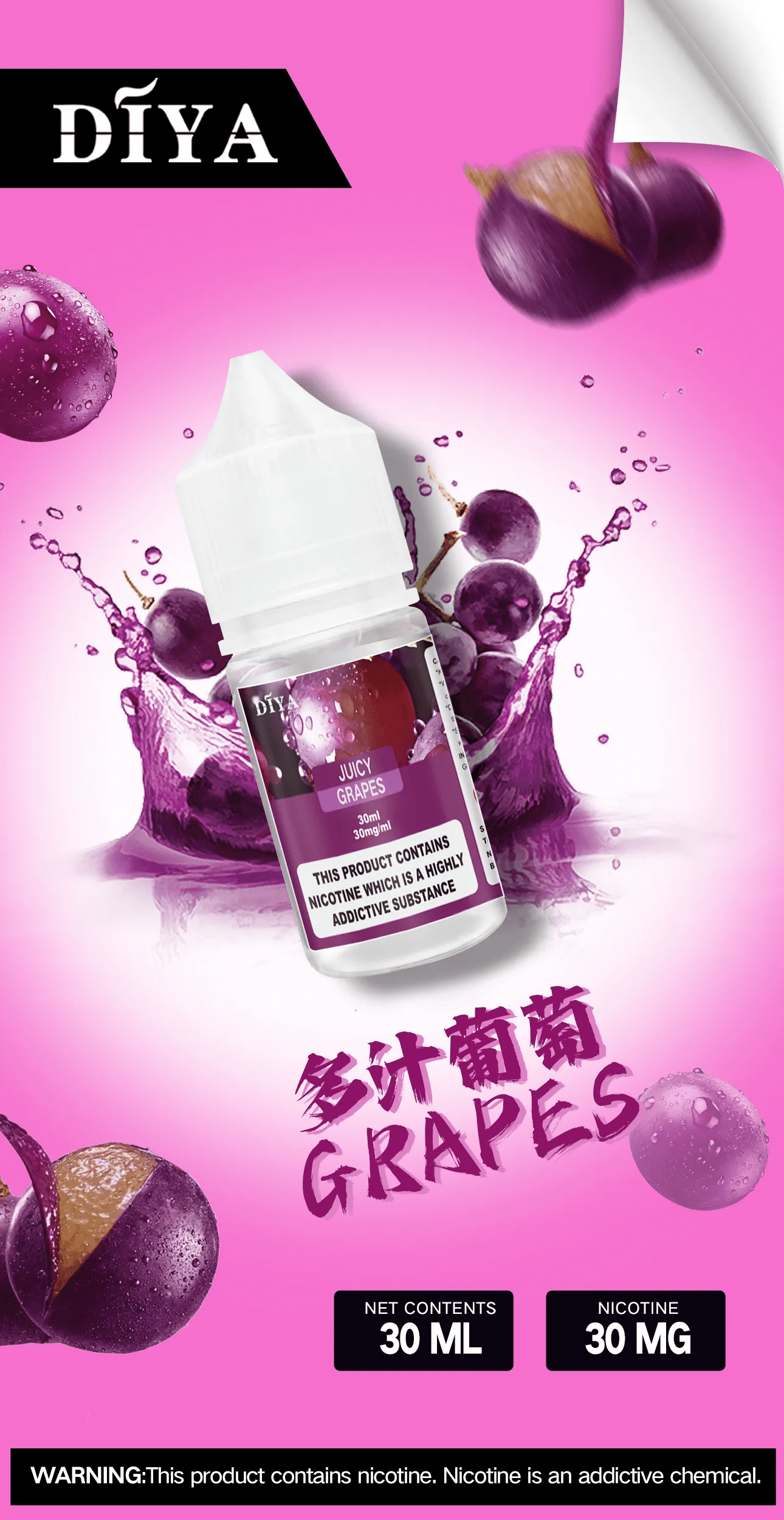 DIYA煙油30ml小煙油