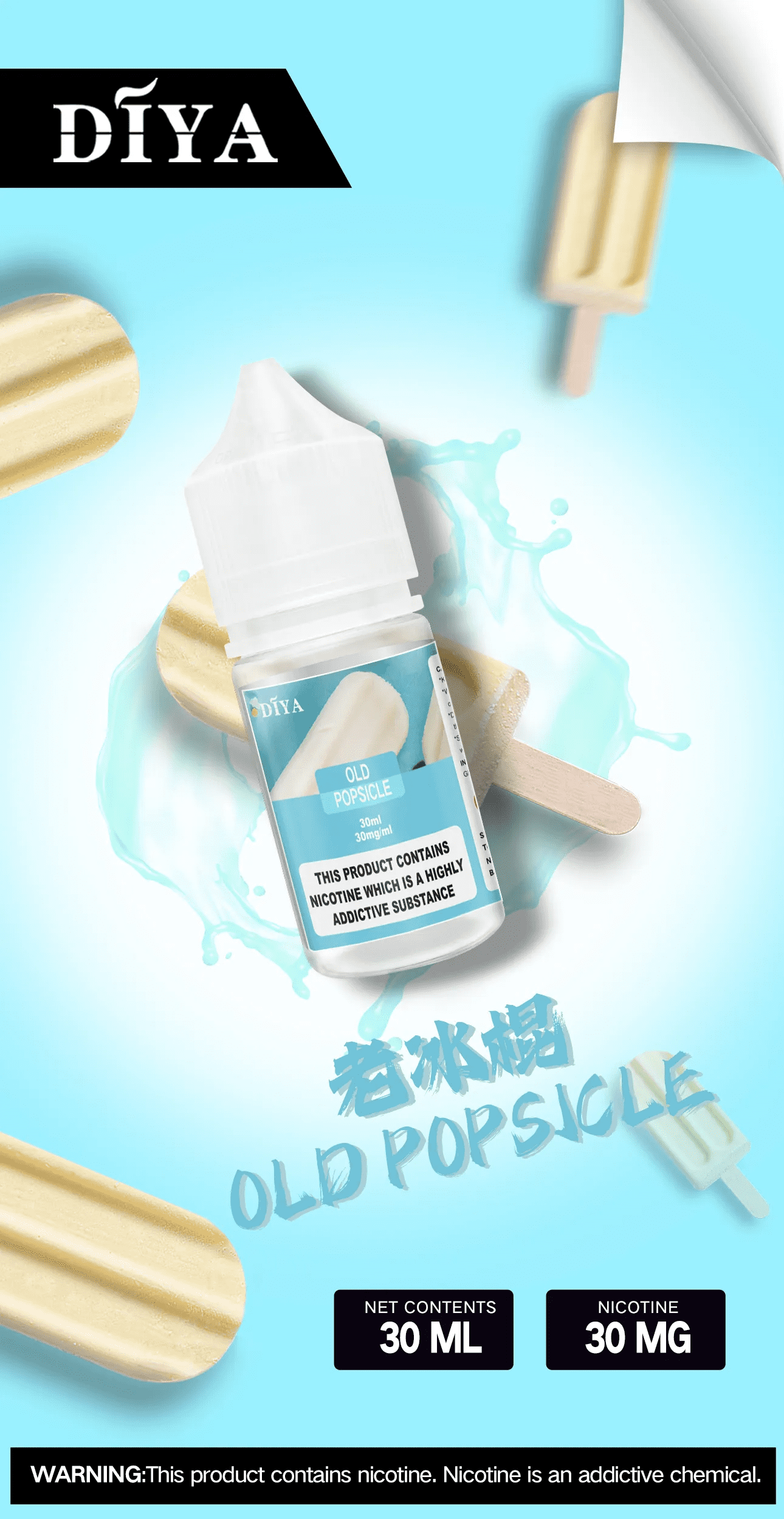 DIYA煙油30ml小煙油