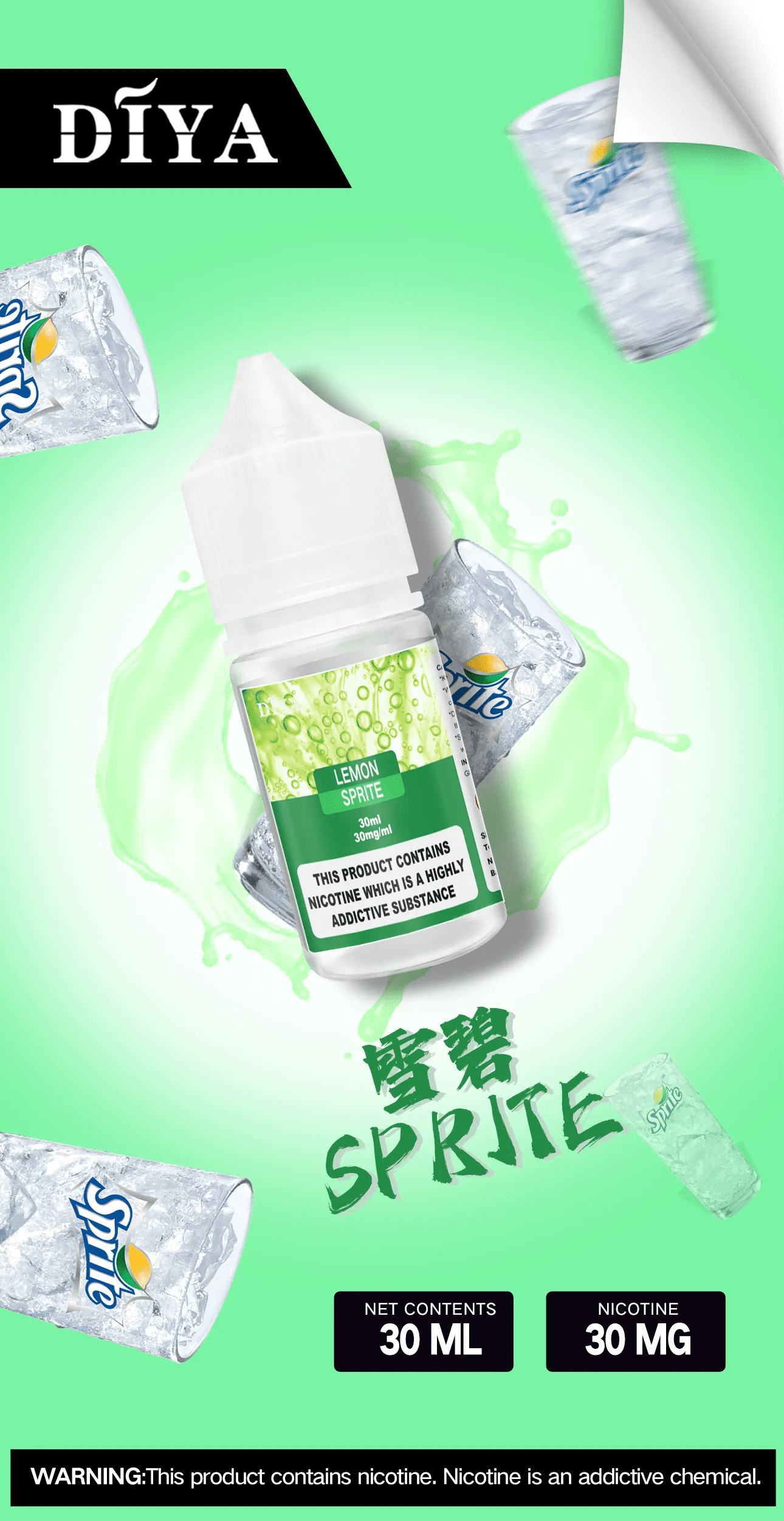 DIYA煙油 30ml小煙油