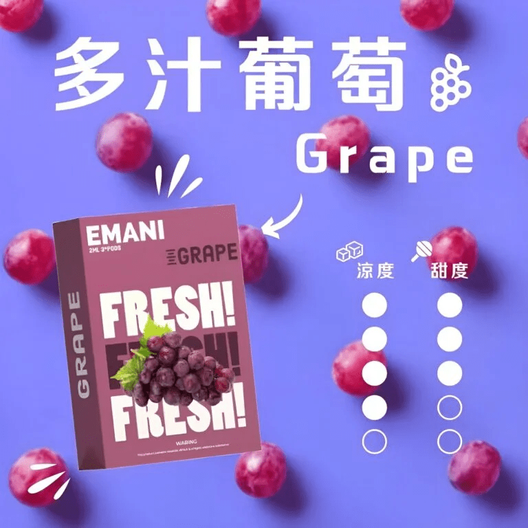EMANI 依馬尼煙彈