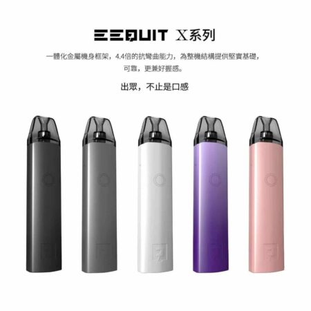 EQ電子煙注油主機