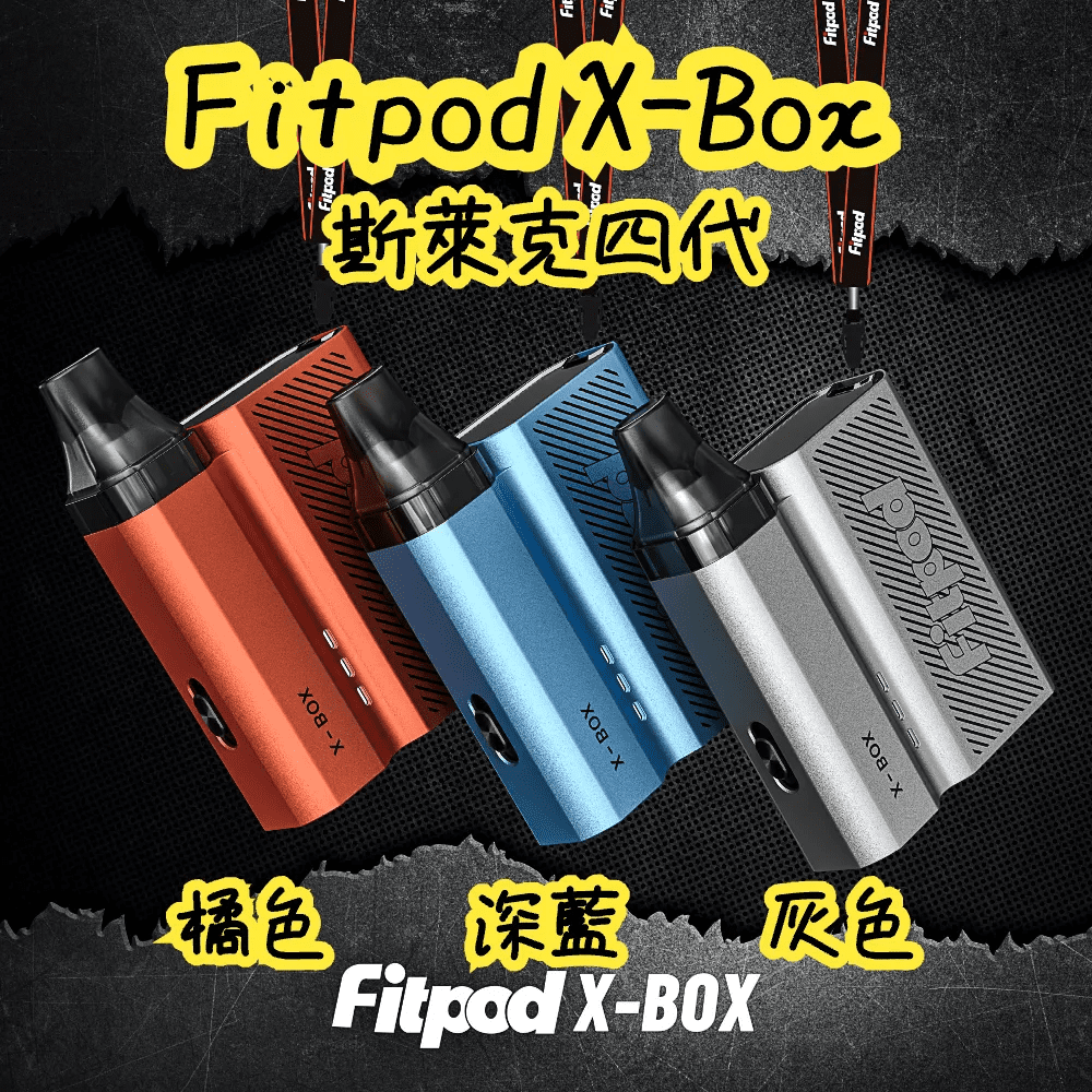 FITPOD X-BOX四代註油主機