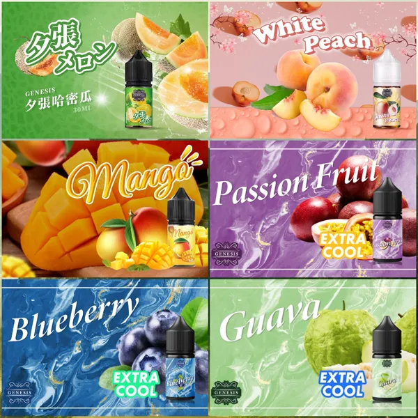 GENESIS系列菸油