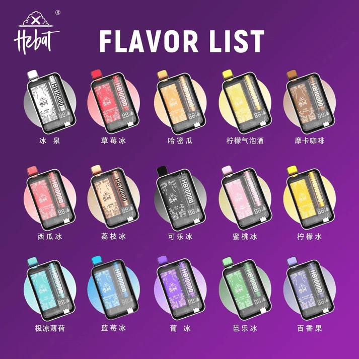 Hebat 10000 puffs喜貝一次性電子煙