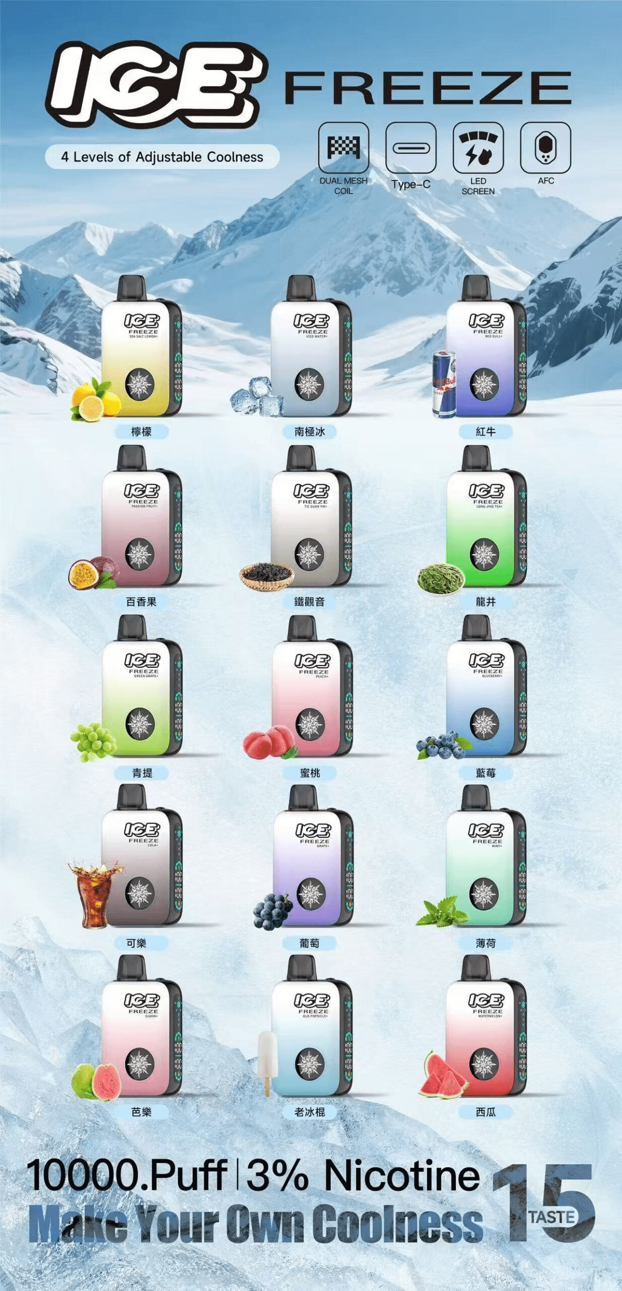 ICE FREEZE 10000 PUFFS 拋棄式電子煙