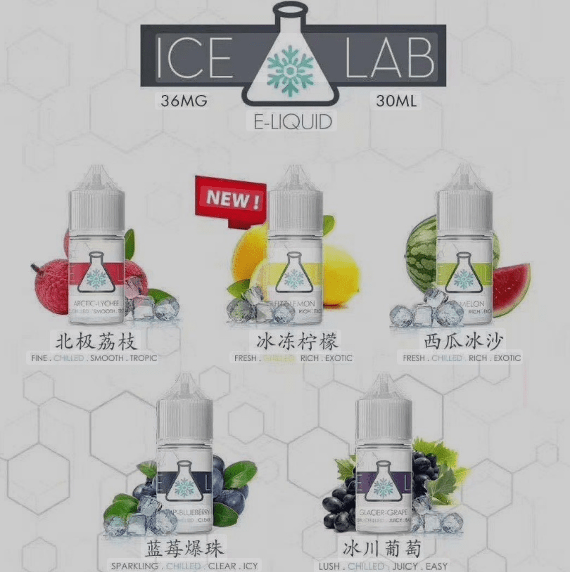 ICE LAB煙油 冰凍實驗室小煙油