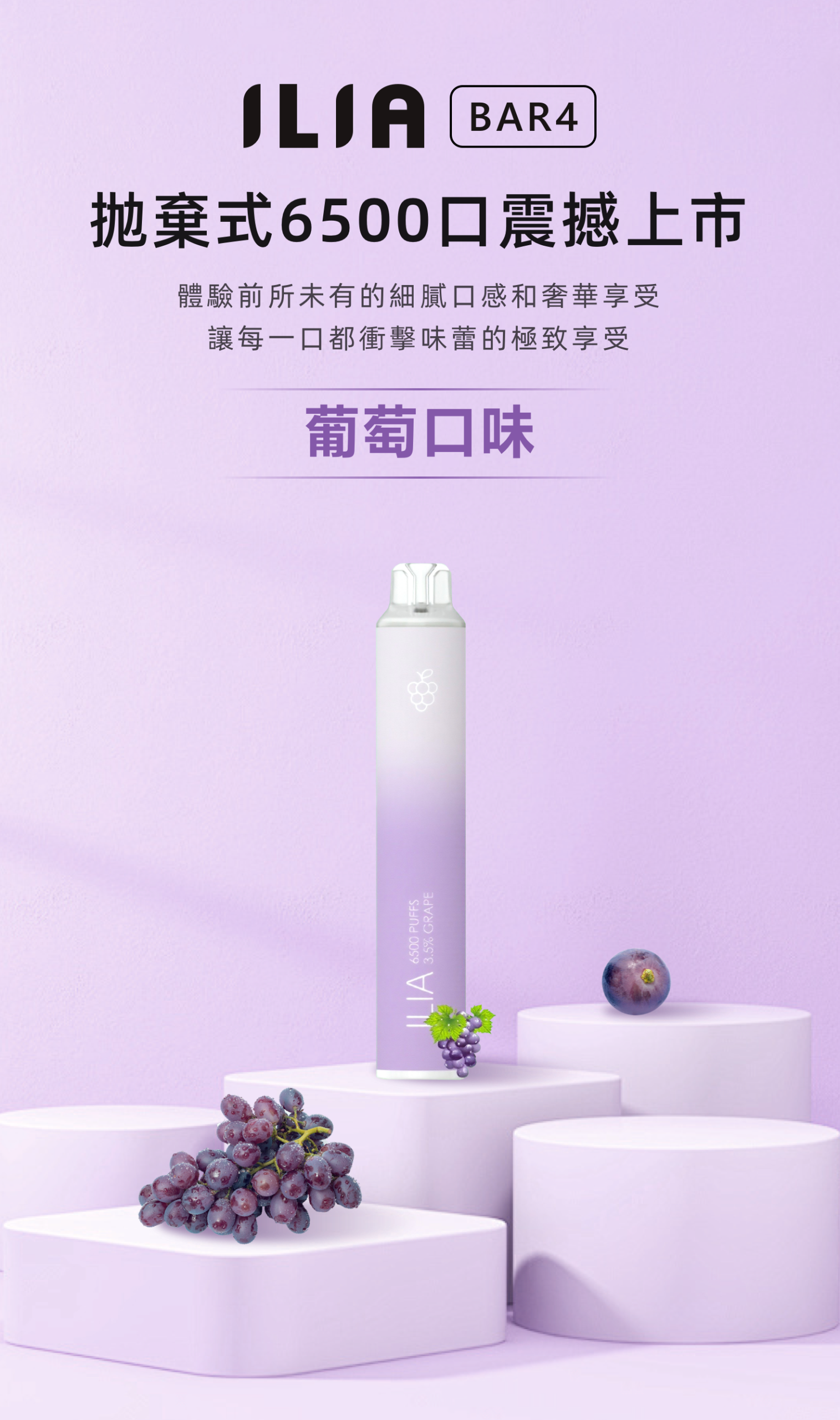 ILIA Bar4 6500 Puffs