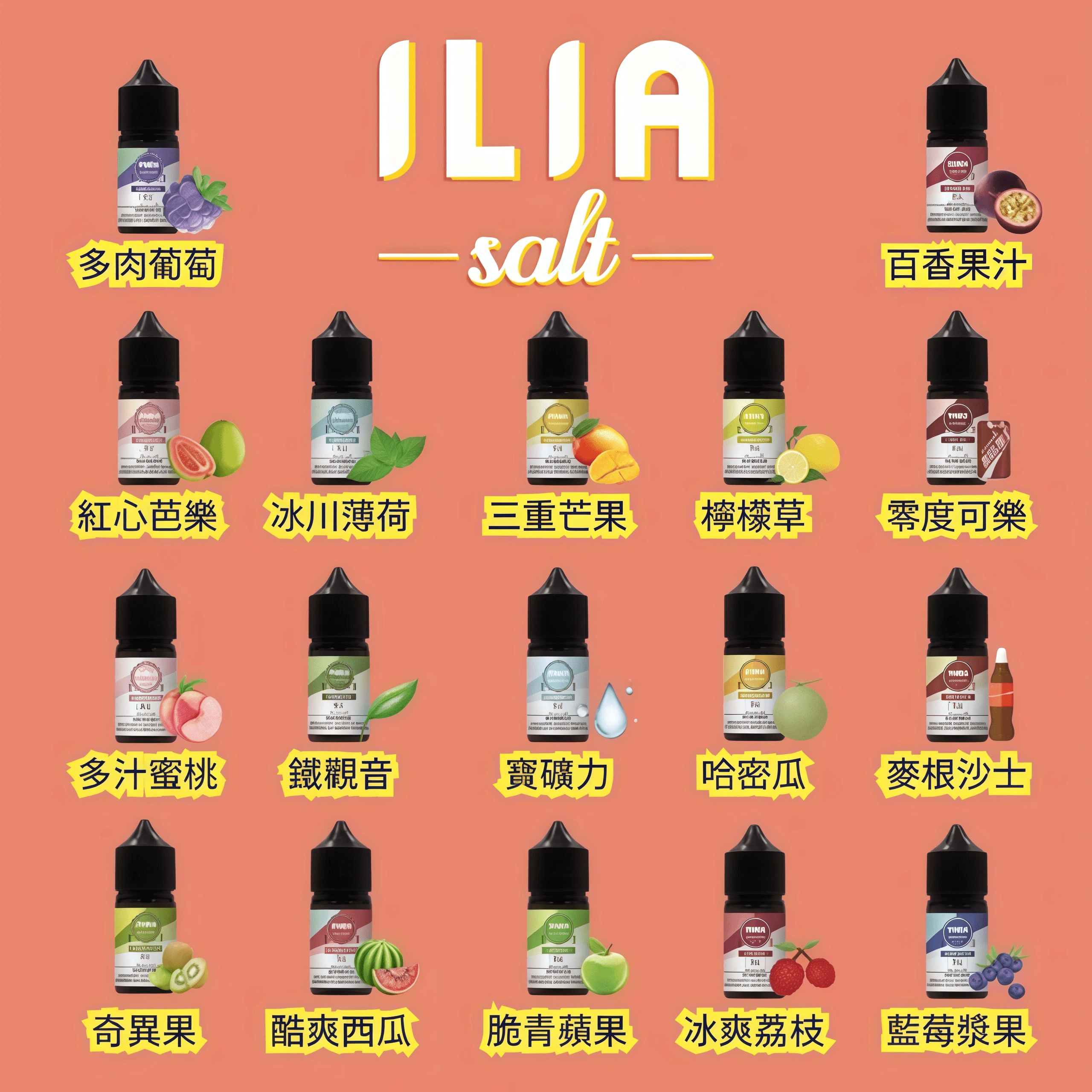 ILIA Salt 煙油 哩啞小煙煙油