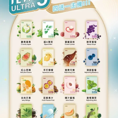 ILIA煙彈五代