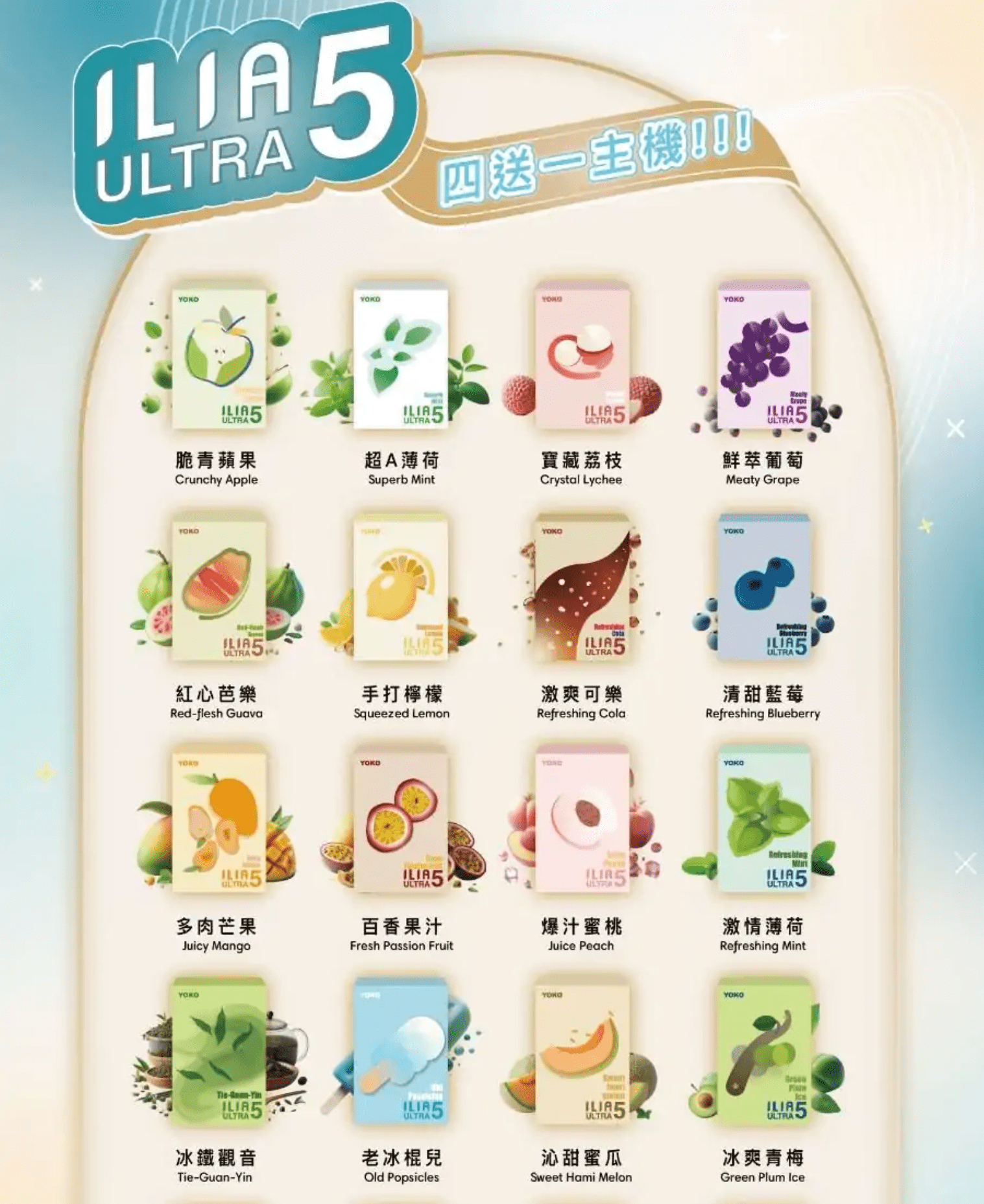 ILIA煙彈五代