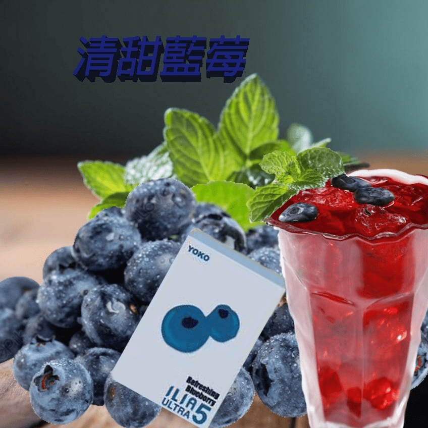 ILIA煙彈五代