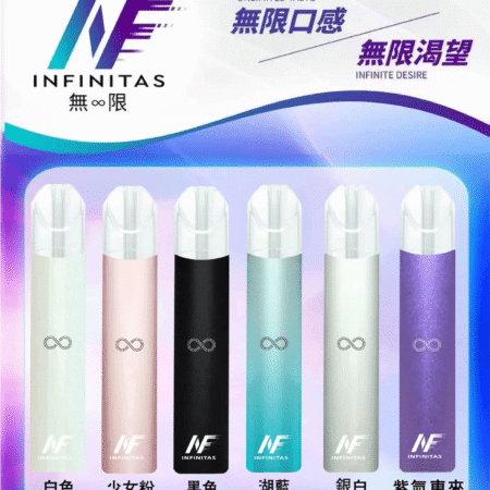 INF 無限一代主機