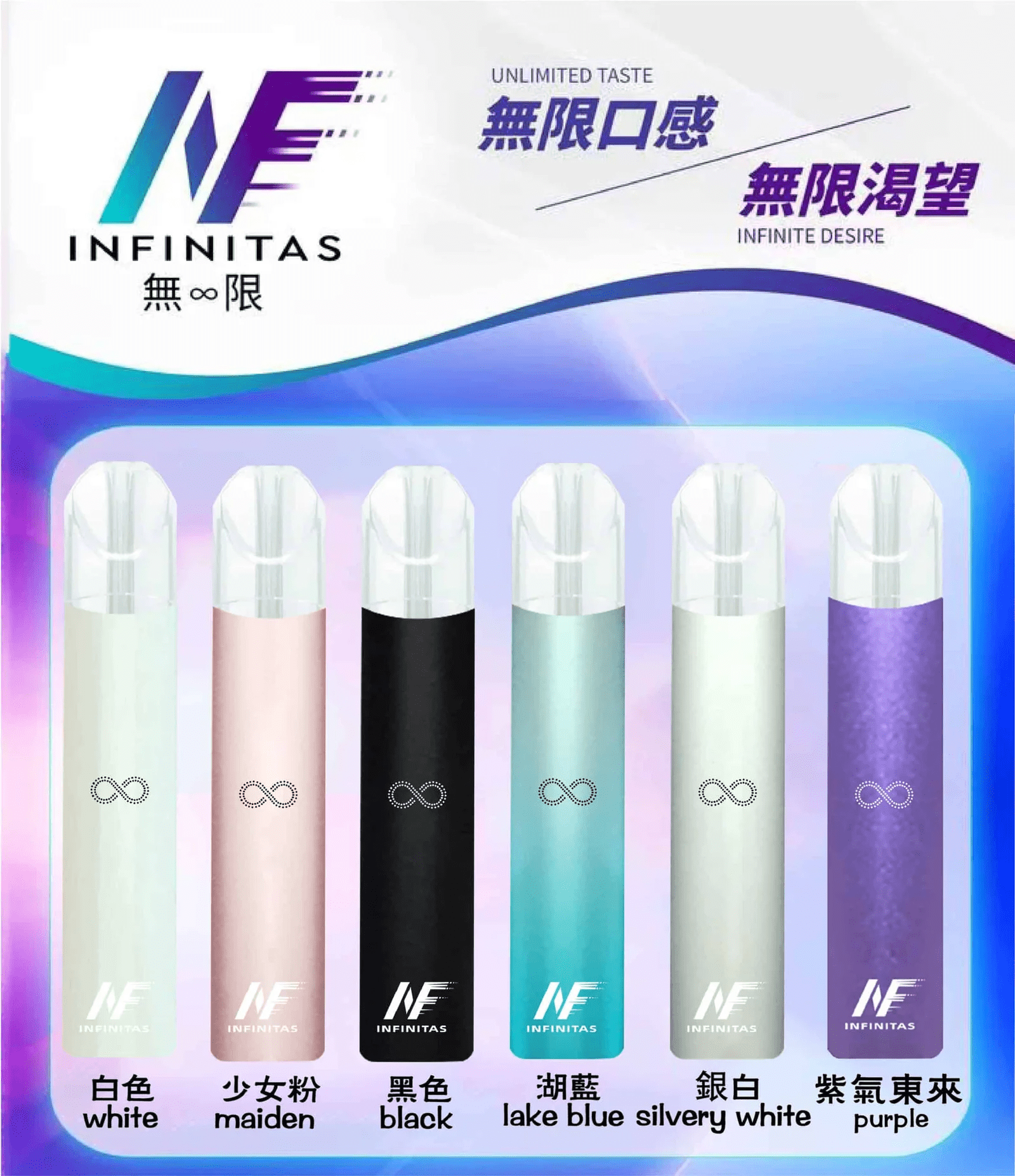 INF 無限一代主機