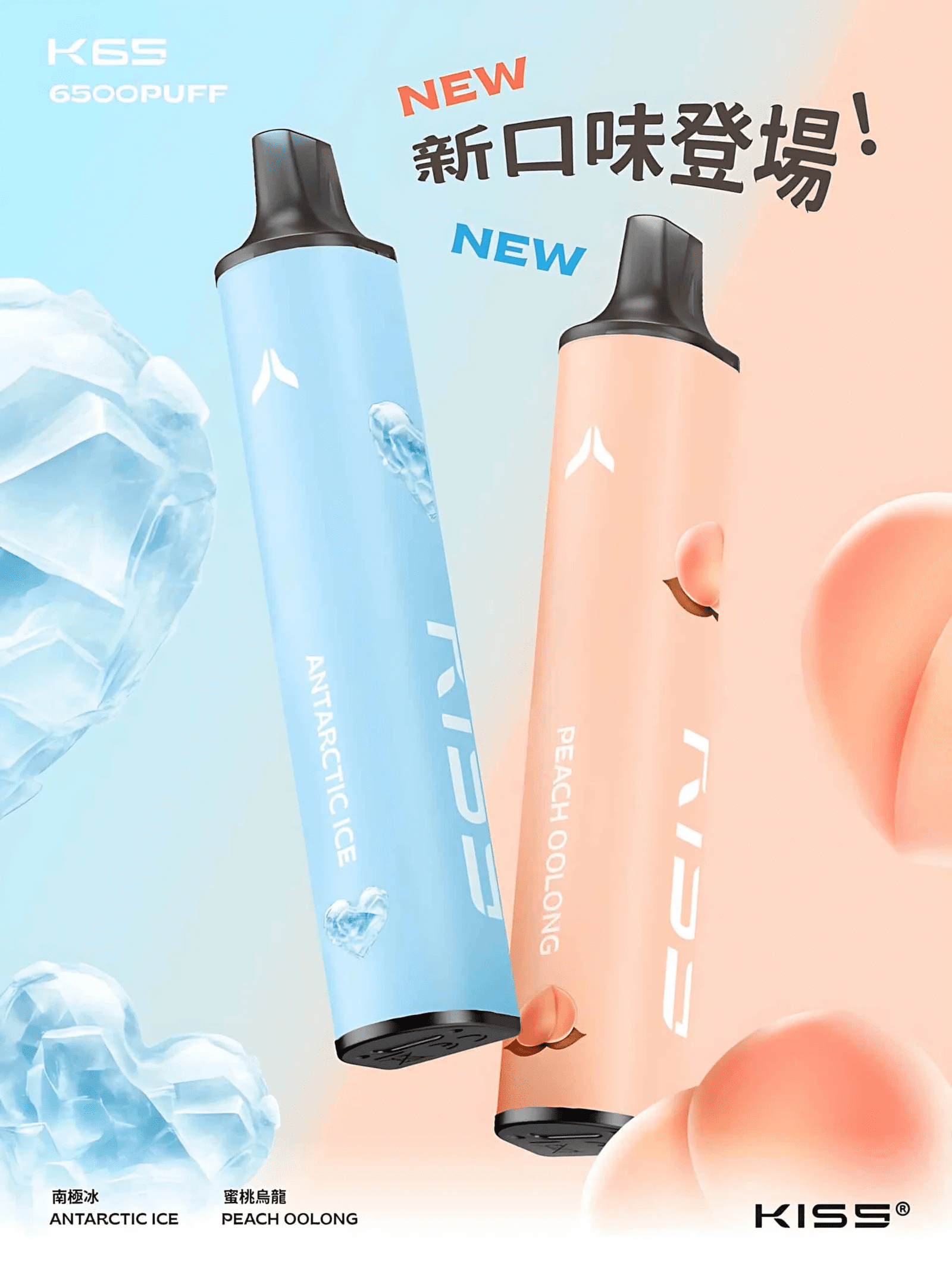KIS5 6500 Puffs 鎧斯5號