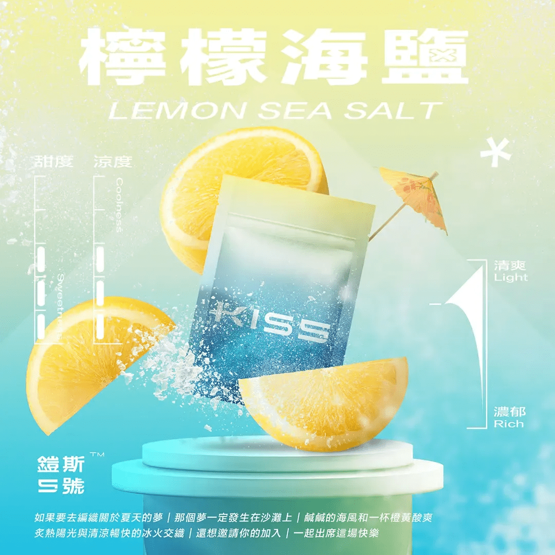 Kis5煙彈