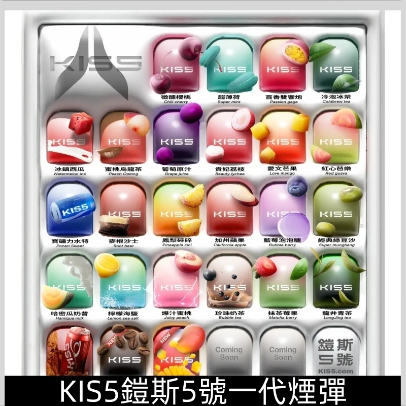 Kis5煙彈