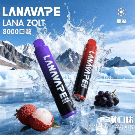 LANA 8000 PUFFS 拋棄式一次性電子煙