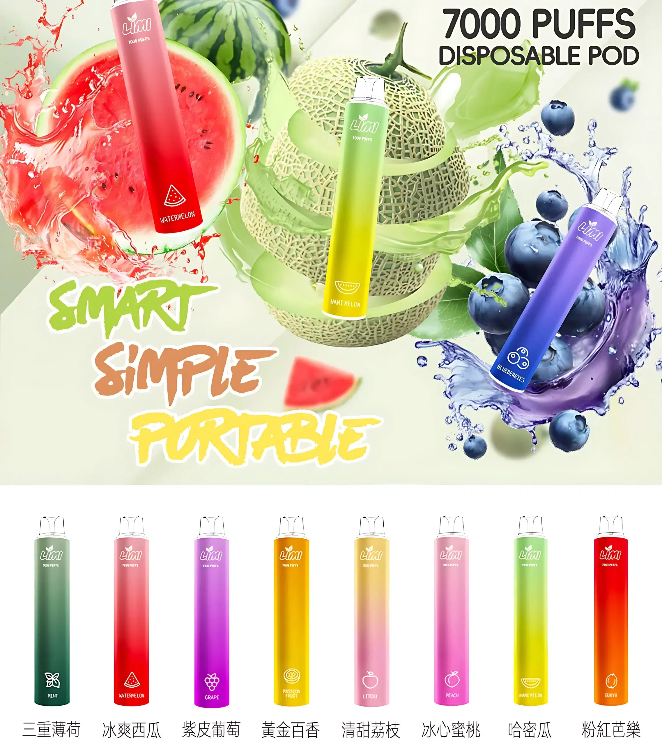 LIMI 7000 Puffs 抛棄式一次性電子煙