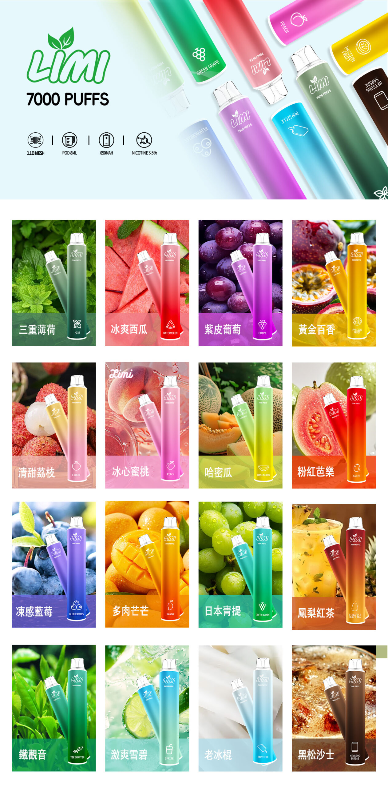 LIMI 7000 Puffs 抛棄式一次性電子煙