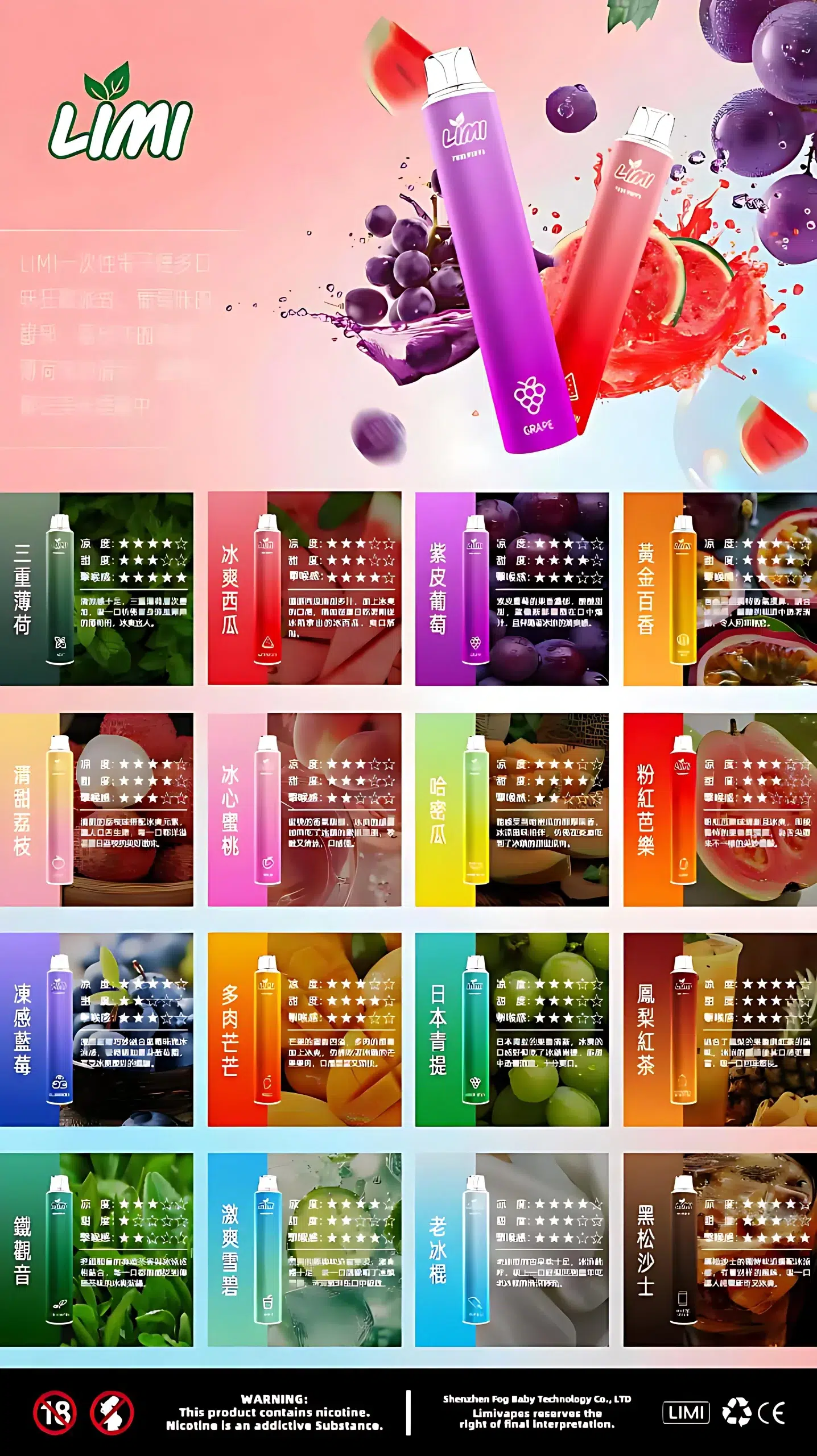 LIMI 7000 Puffs 抛棄式一次性電子煙