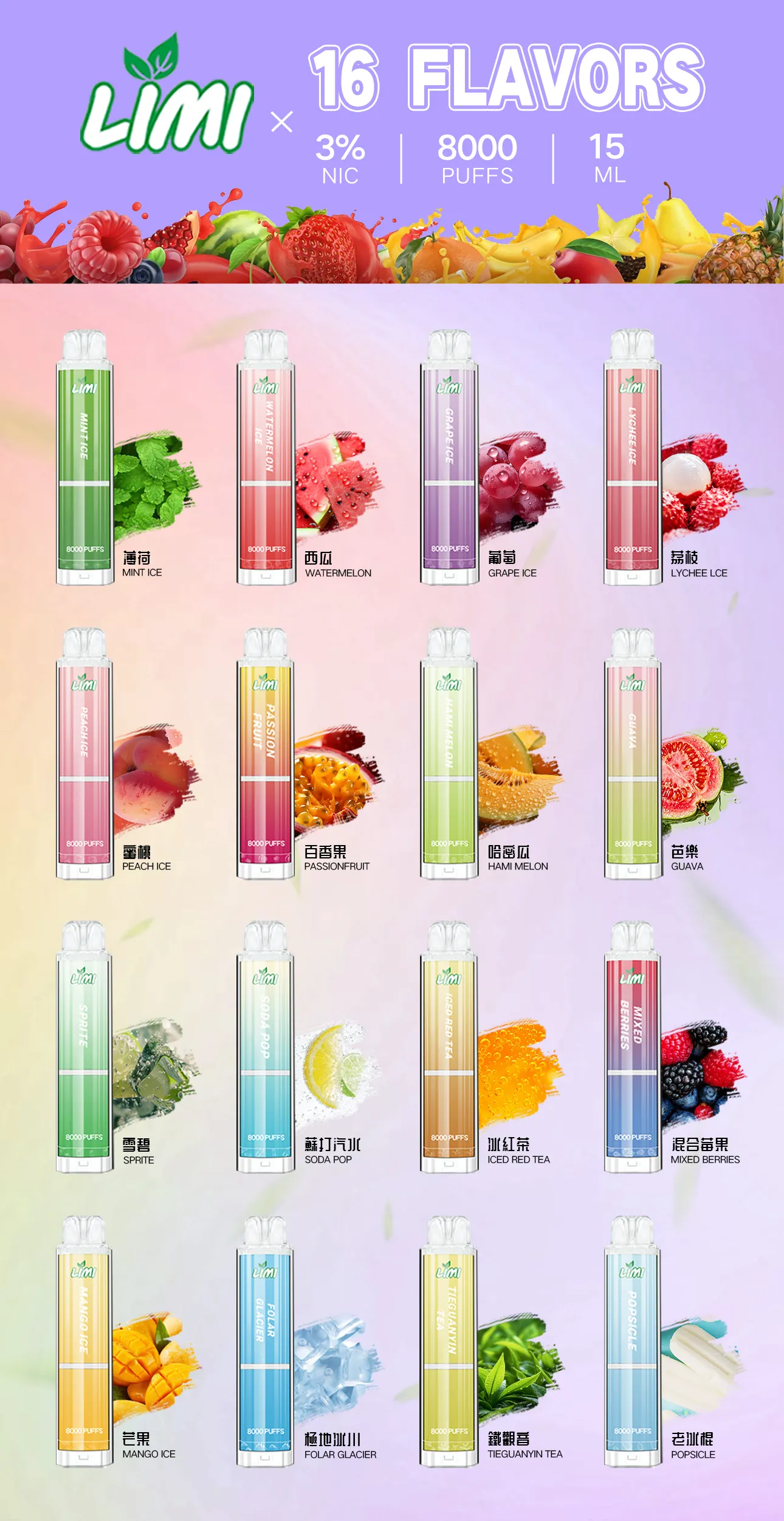 LIMI 8000 puffs 發光拋棄式電子煙