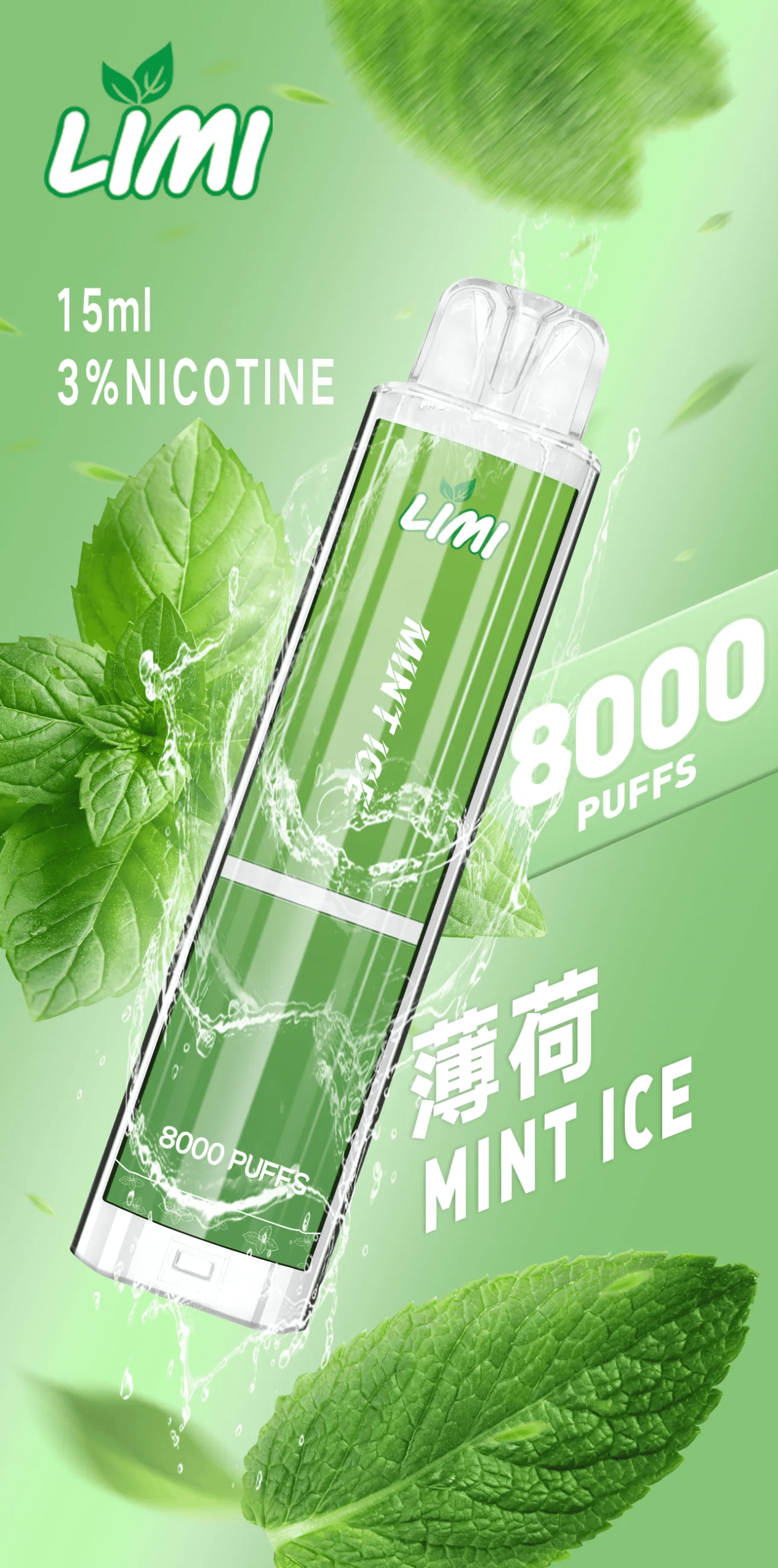 LIMI 8000 puffs 發光拋棄式電子煙