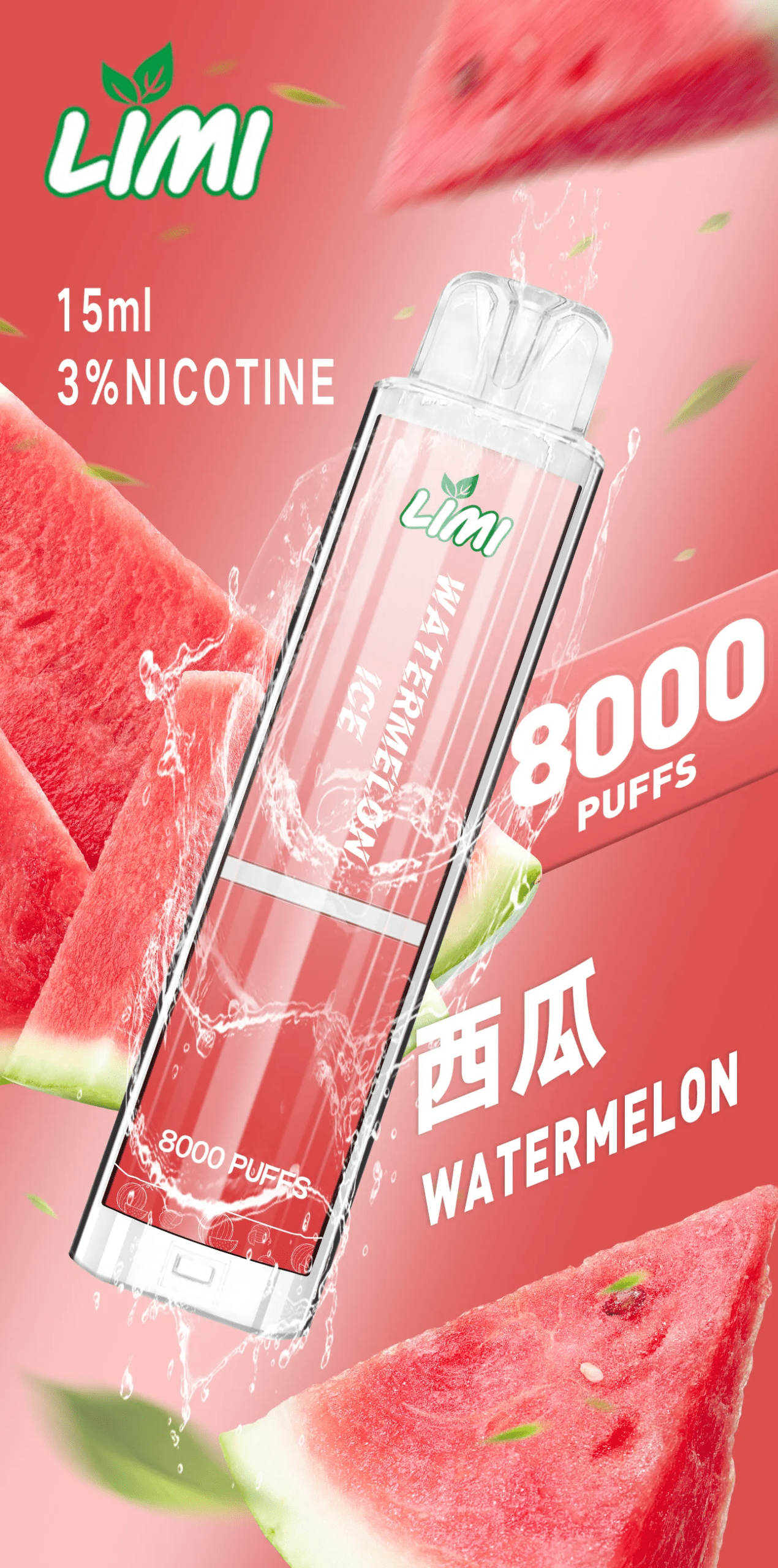 LIMI 8000 puffs 發光拋棄式電子煙