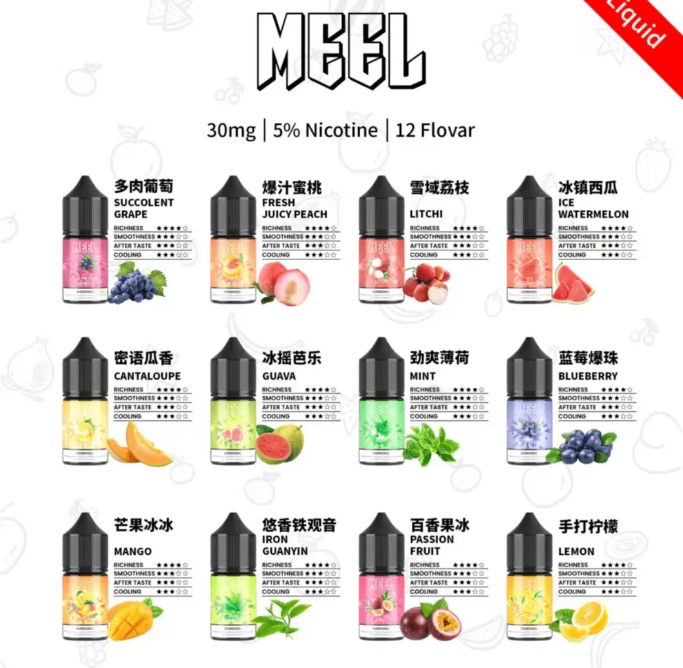 MEEL煙油 小煙油