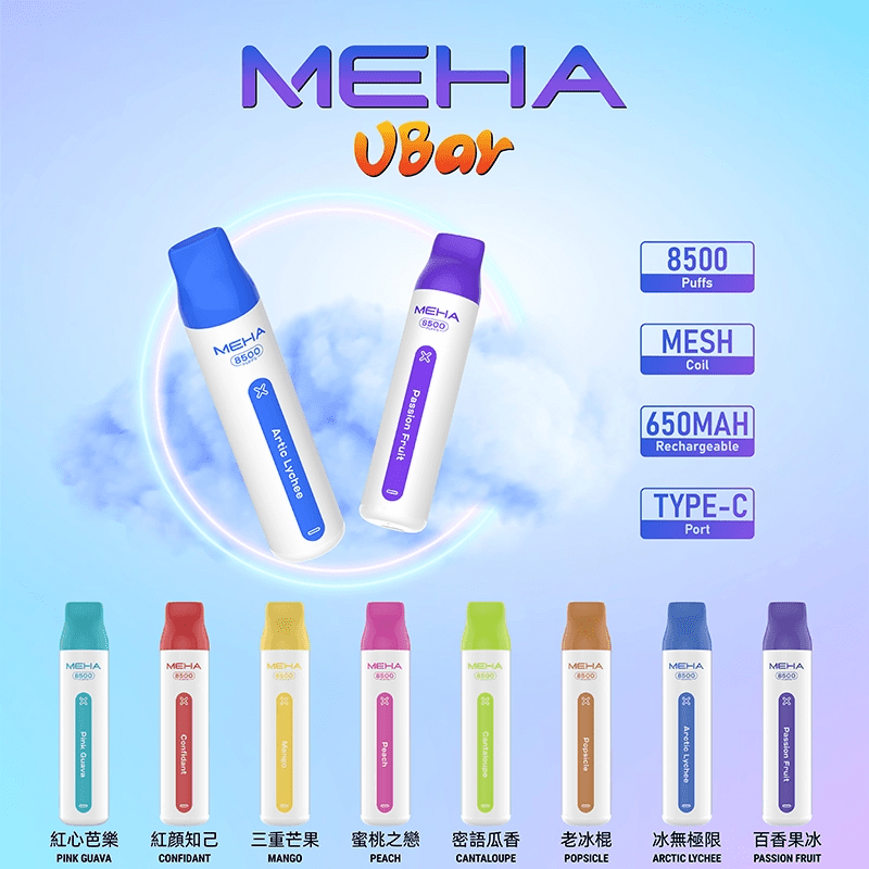 MEHA VBar 小白條