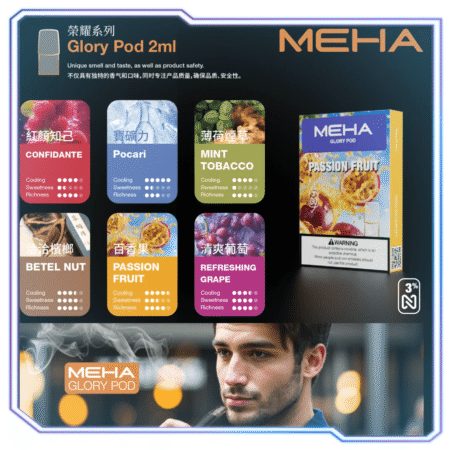 MEHA一代煙彈
