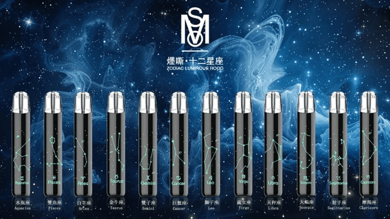 MSO爅嘶 12星座發光主機