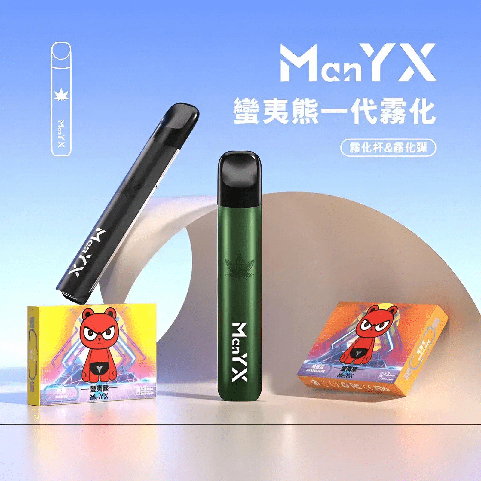 ManYX 蠻夷熊主機