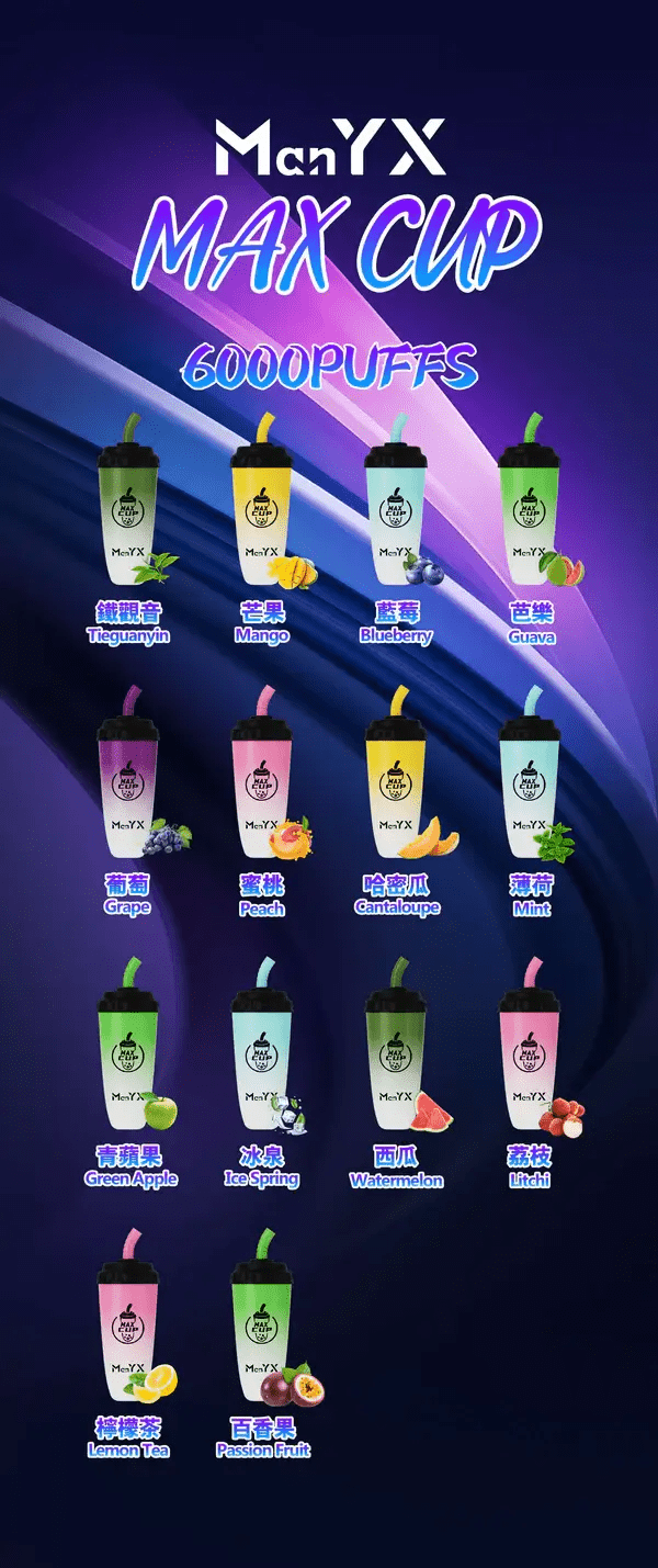 ManYX 蠻夷熊奶茶杯