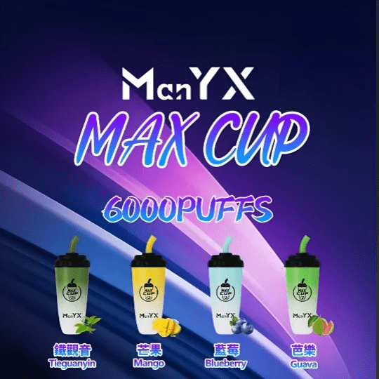 ManYX 蠻夷熊奶茶杯