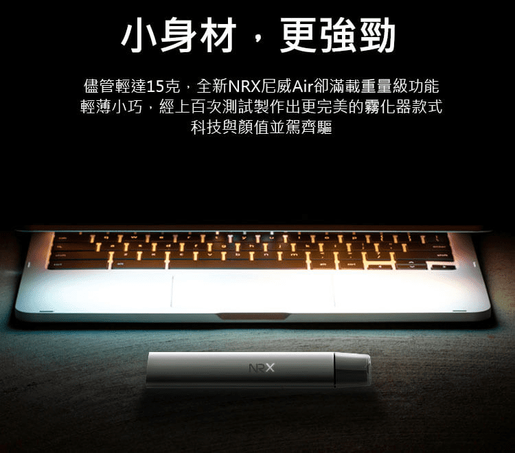 NRX3主機 尼威三代