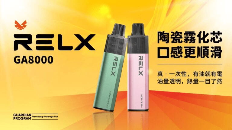 RELX GA 8000 Puffs 拋棄式電子煙