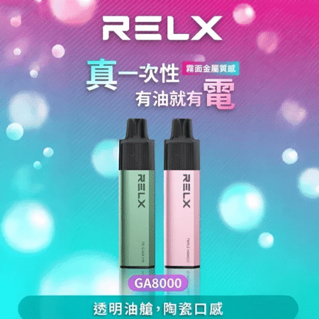 RELX GA 8000 Puffs 拋棄式電子煙