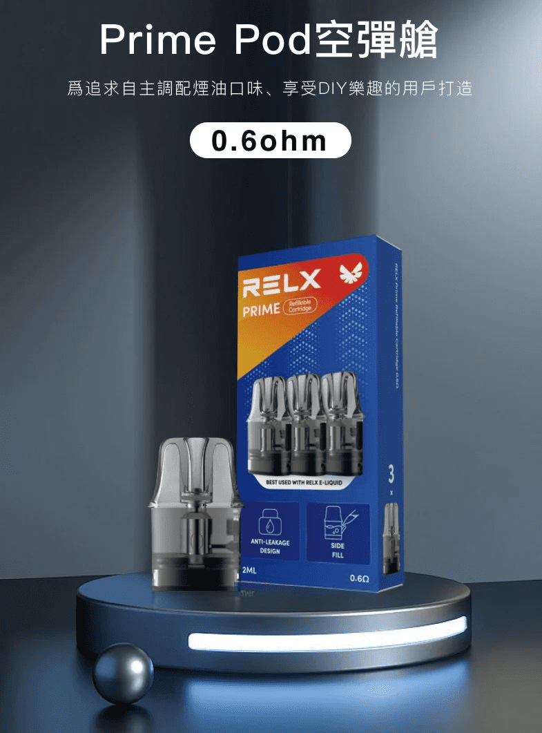 RELX Prime kit註油主機套裝
