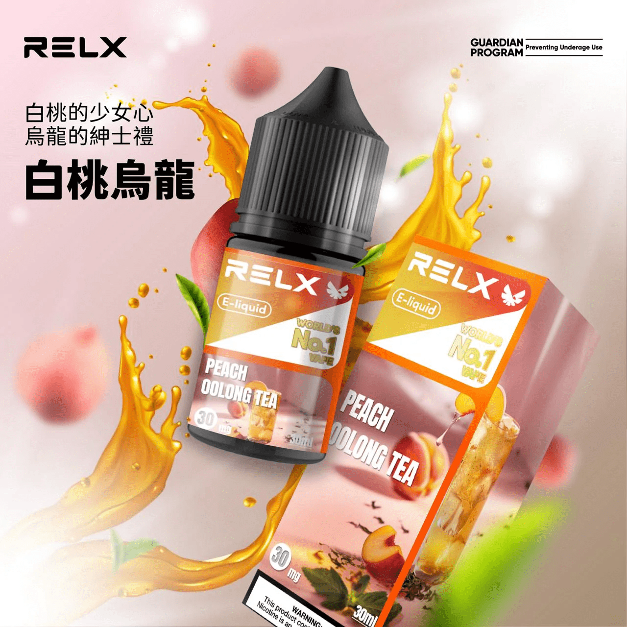 悅刻30ml 小煙油