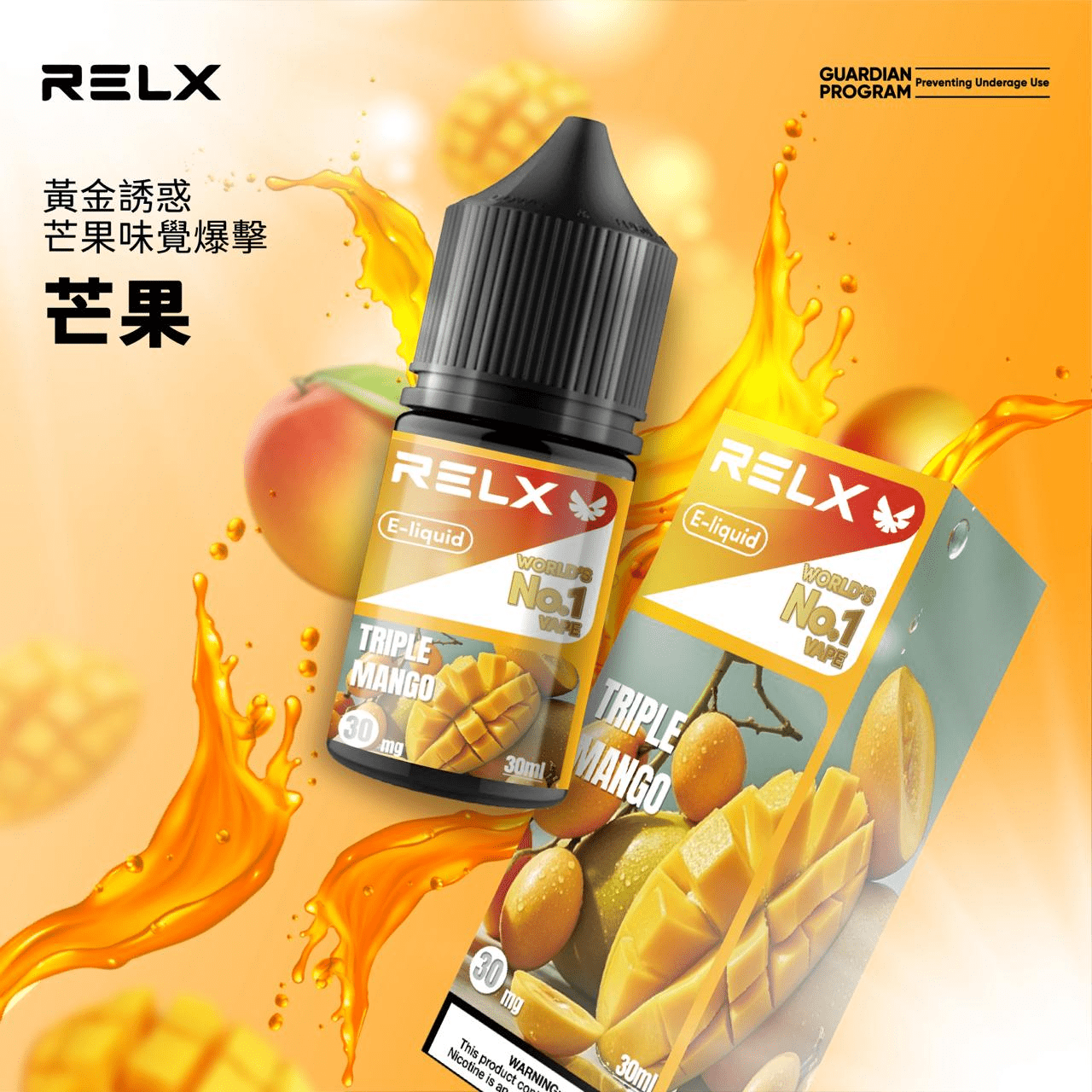 悅刻30ml 小煙油