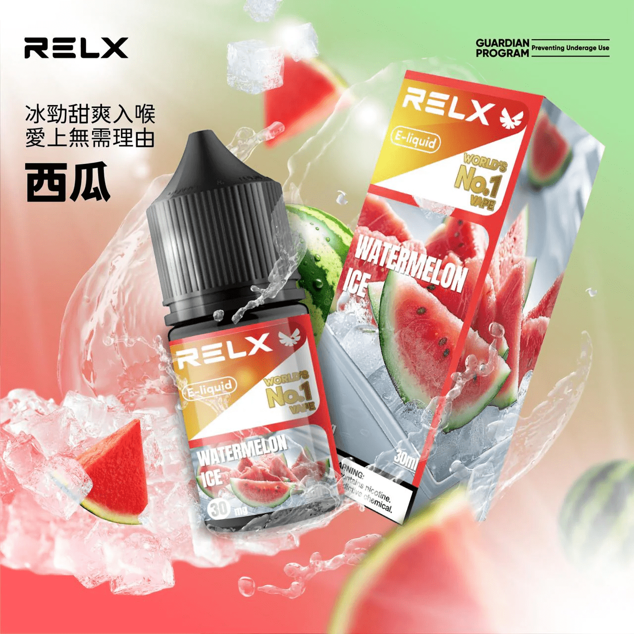 悅刻30ml 小煙油