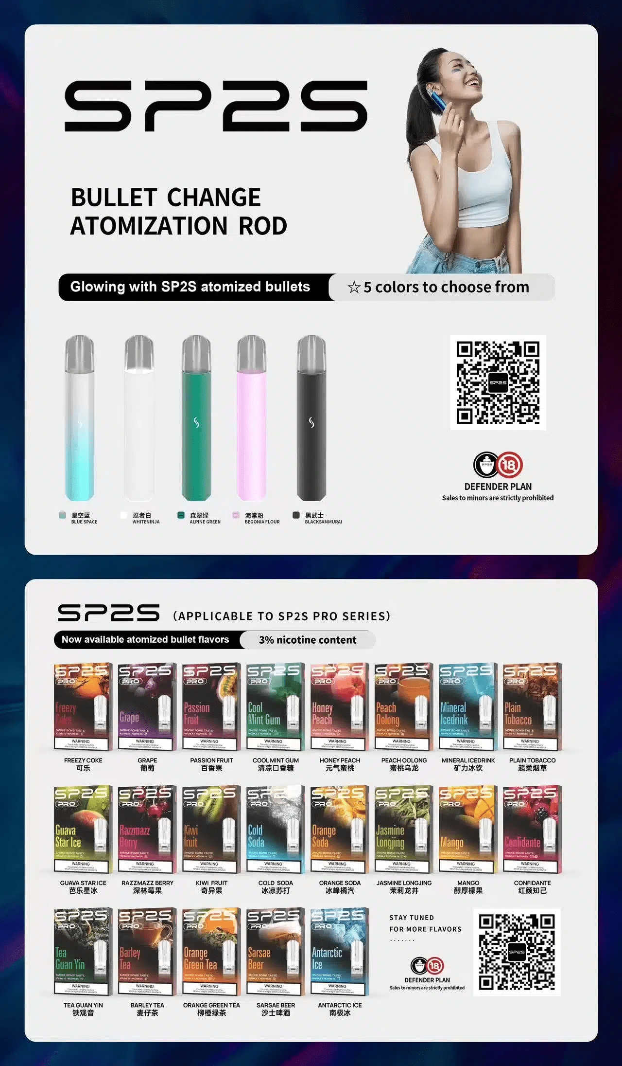 SP2S 煙彈 全新升級PRO透明煙彈