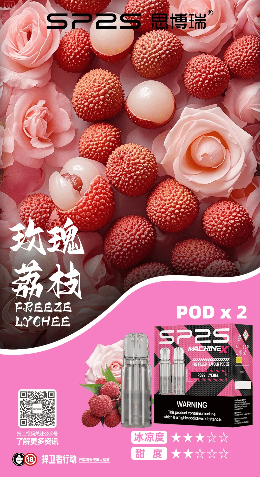 SP2S MACHINE X 專用煙彈