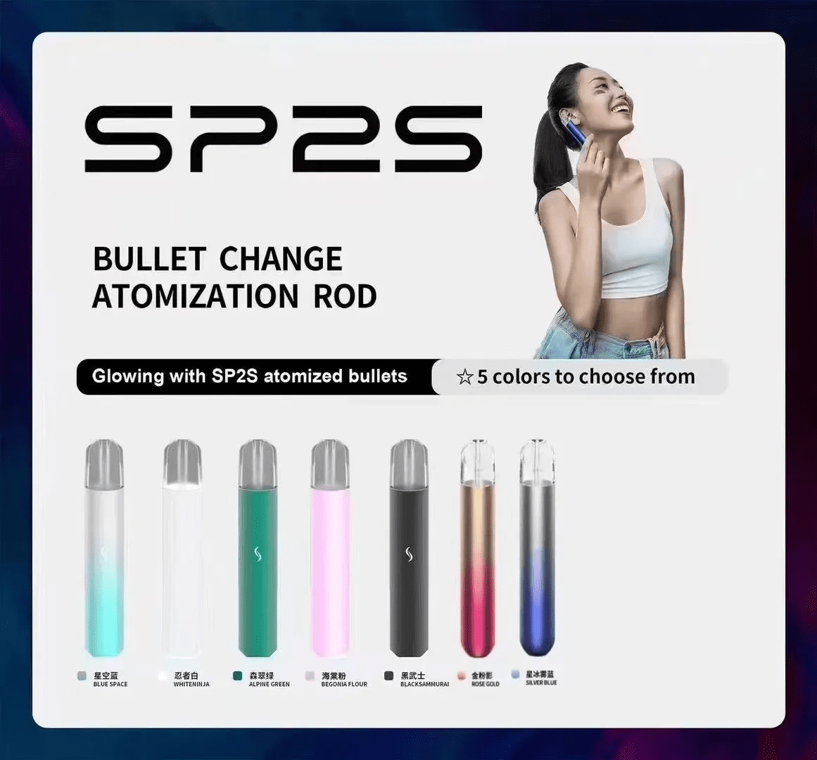 SP2S PRO主機